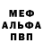 МЕТАДОН белоснежный Kira Rasovskii