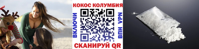 купить цена Горячеводский COCAIN 98%