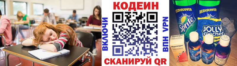 Кодеиновый сироп Lean напиток Lean (лин)  omg маркетплейс  Горячеводский 