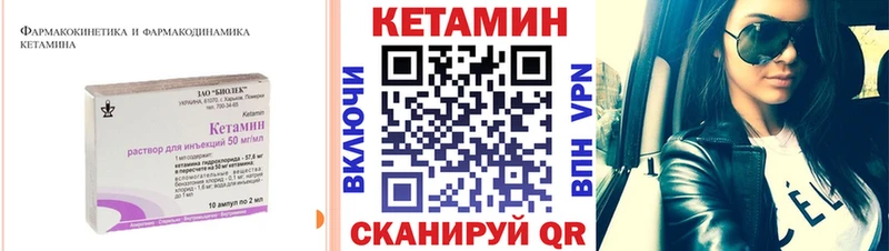 Кетамин VHQ  дарнет шоп  Горячеводский 
