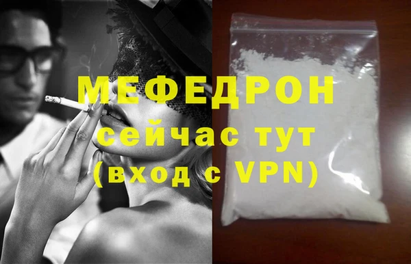 мяу мяу кристалл Ладушкин