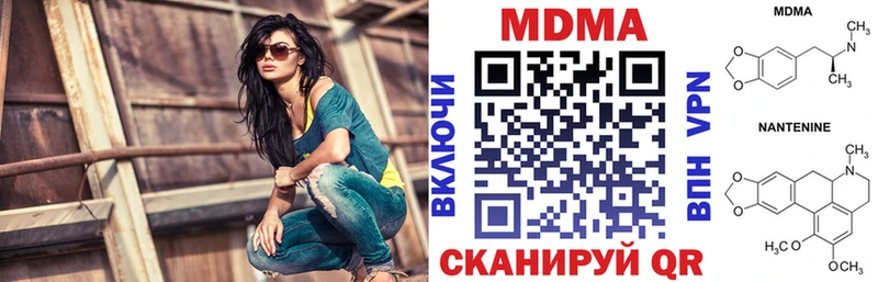 МДМА crystal  магазин  наркотиков  Горячеводский 